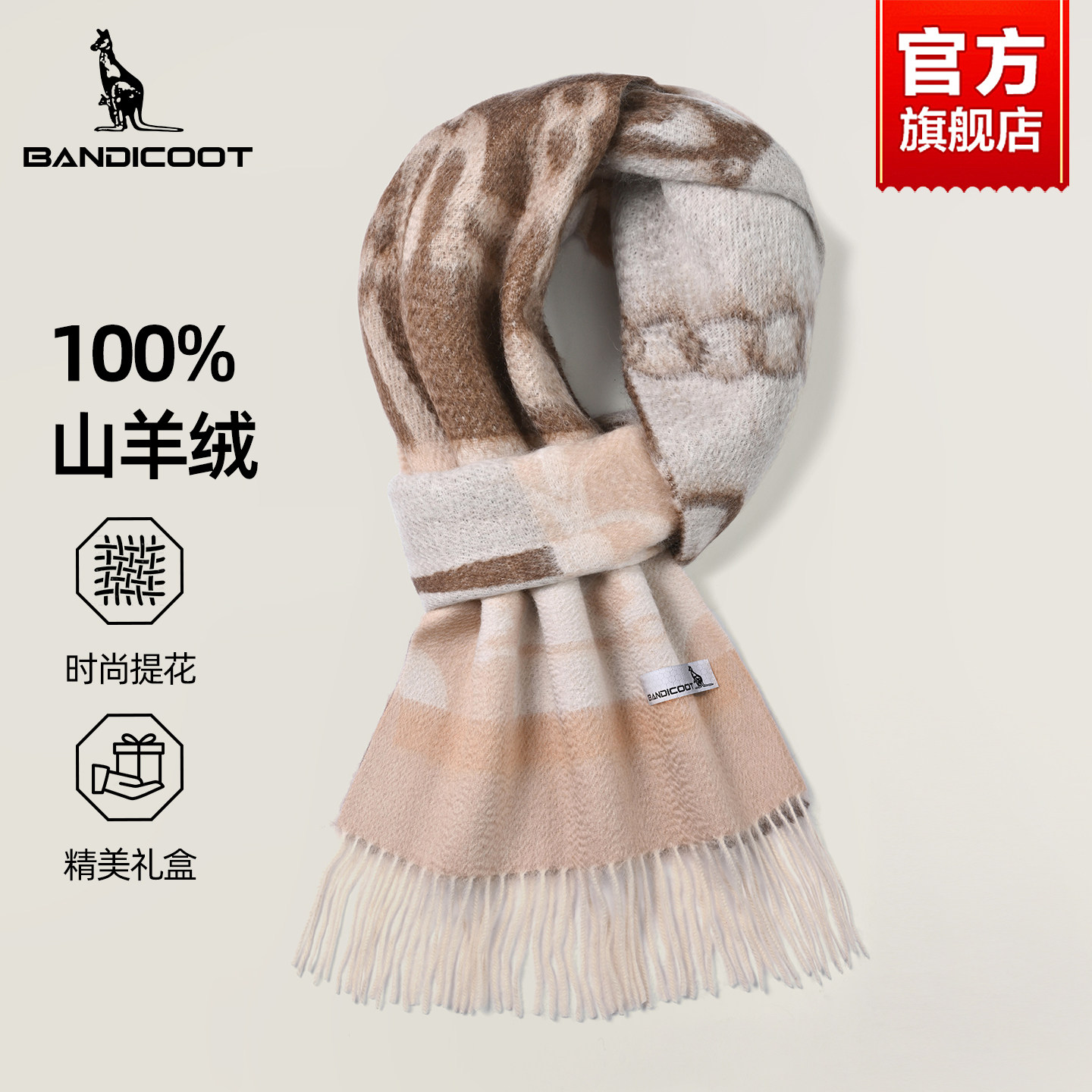 袋鼠100%纯羊绒围巾女冬季2025新款保暖高档礼盒生日礼物提花围脖