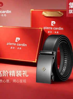 皮尔卡丹头层牛皮自动扣皮带男2026新款真皮腰带送爸爸送男友礼物