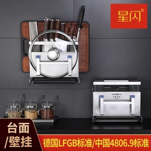 星闪刀架304不锈钢置物架刀架台面免打孔壁挂一体筷笼菜板收纳架