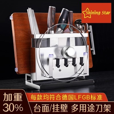 星闪刀架置物架304不锈钢多功能