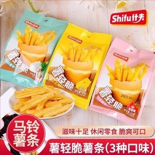 什夫薯轻脆芝士味薯条多种口味香脆土豆条网红薯条独立小包装