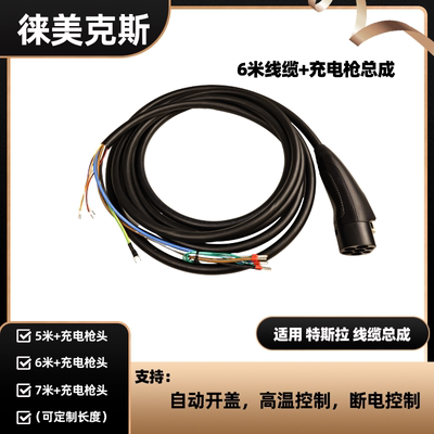 特斯拉二代家充桩充电枪带线缆