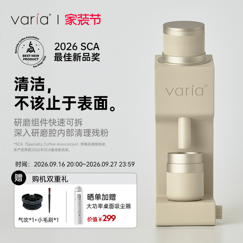 Varia VS4电动磨豆机咖啡豆研磨器免工具快拆家用意式手冲防飞粉										