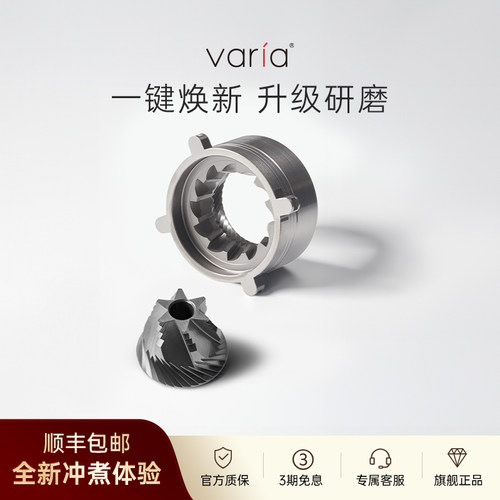 咖啡豆高硬度Varia磨豆机刀盘