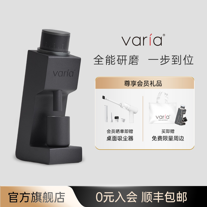 Varia VS3 磨豆机咖啡电动家用咖啡豆研磨机手冲意式专注零残粉
