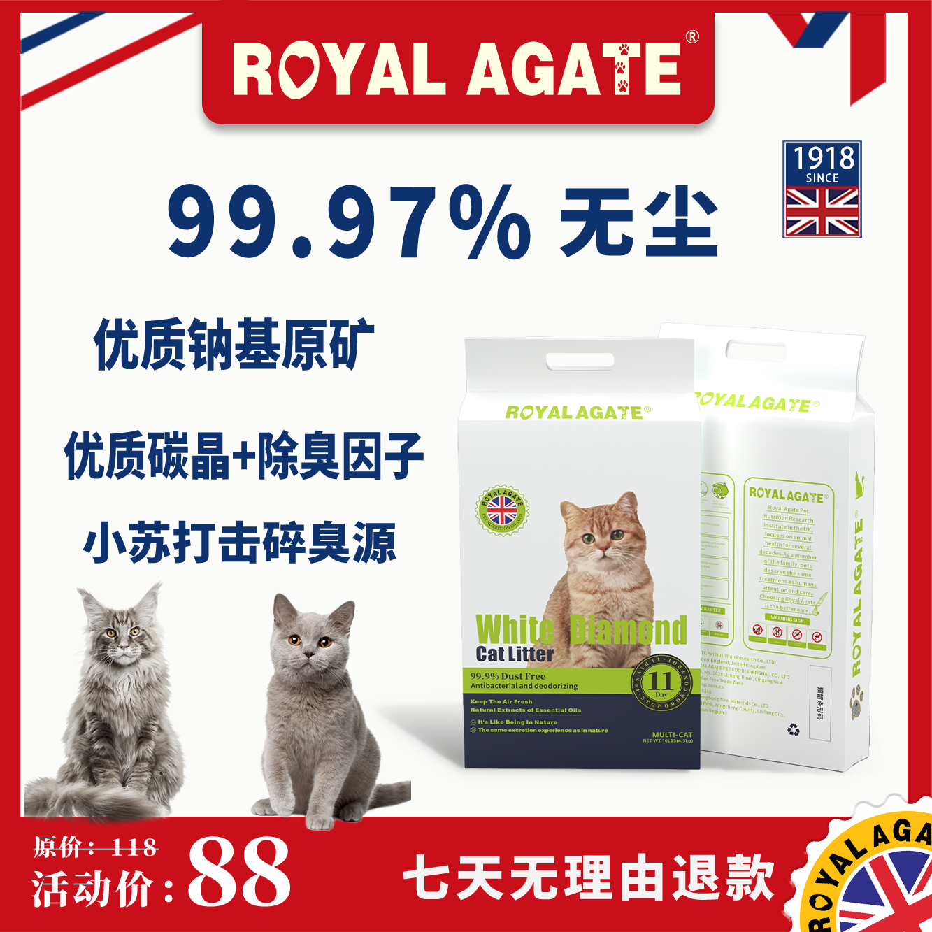 皇玛猫砂幼猫专用除臭无尘易结团自然苹果香钠基矿猫砂包邮20公斤