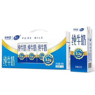 新希望雪兰高原牧场3.2g纯牛奶200g 1箱 12盒