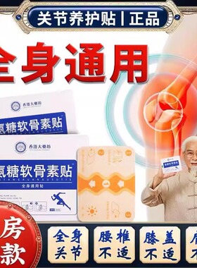 膝盖养护要趁早！！全身通用，草本成分易身体吸收