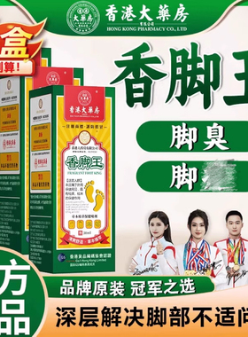 轻轻一喷  轻松去臭  脱鞋不再尴尬  还你一双舒服的脚！