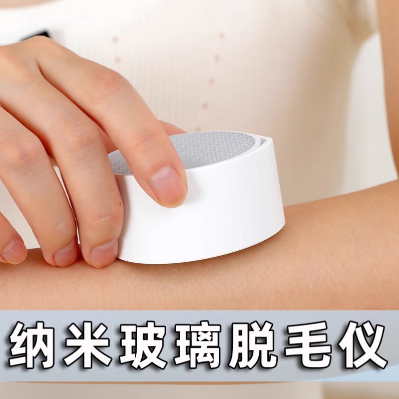 【身体干净了】磨毛器脱毛工具脱毛仪刮毛仪器去腿毛