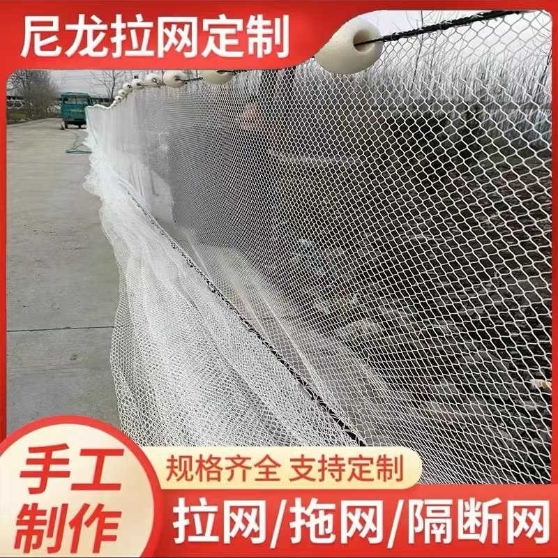 渔网拉网鱼塘拖网水库拦鱼网不伤