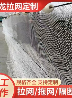 渔网拉网鱼塘拖网水库拦鱼网不伤