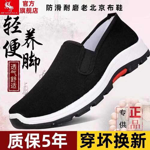 男士经典复古黑色百搭平底鞋