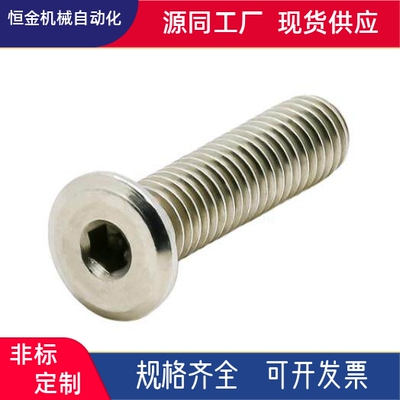 内六角圆柱头螺钉TAR11-M2 M2.5 M3 M4 M5 M6-L3 L4 L5 L6 L8 L10