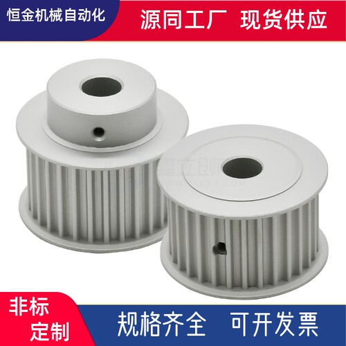 高扭矩圆弧齿同步轮S5M(5.0)