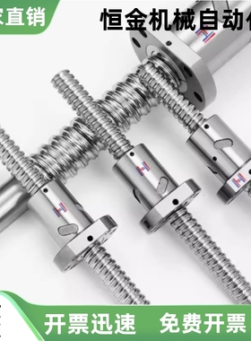 滚珠丝杆套装全套LCS02 07 29 31 47 49 55 57-20-5 20-10 20-20