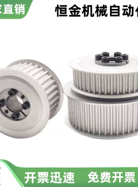 同步轮 HPLA26L050 HPLA26L075 -F E-12 14 15 16 17 18 19 20 22