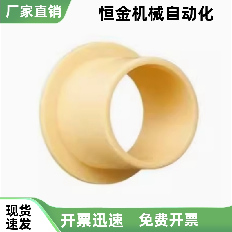 JFM1214/1517/1618/1820-07/09/12/15/17工程塑料耐磨衬套 肩型