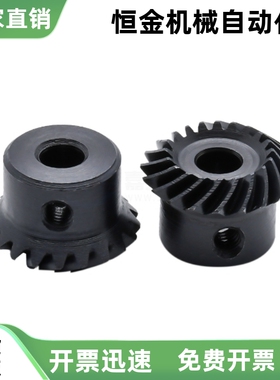 弧齿锥齿轮 VNY41 VNY31-1.5 1.0-2020 3030 2040 4020-P10-L R