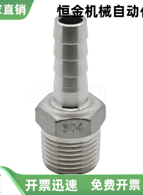 宝塔型 全不锈钢接头 直接头 外螺纹XZP01-6 9 12-01 02 03 04