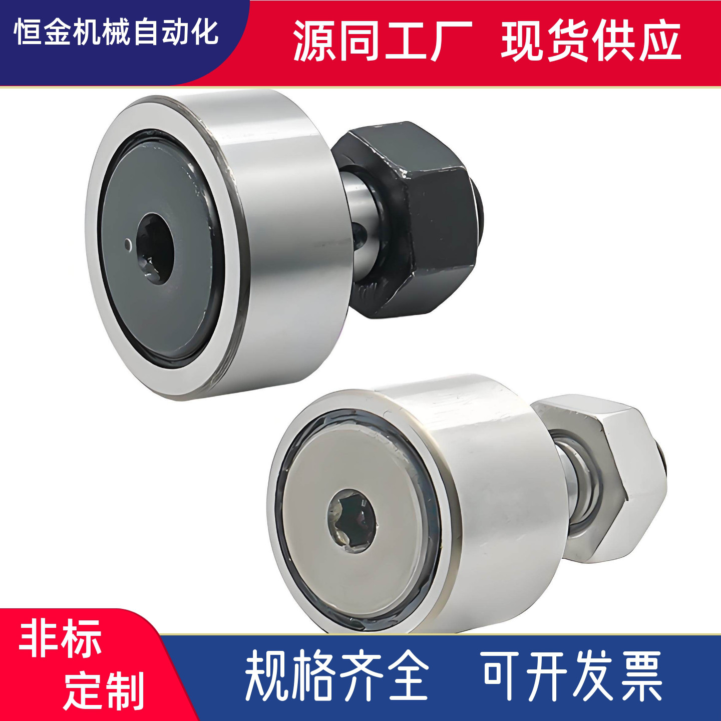 凸轮轴承随动器BPB05 BPB06 BPB07 BPB08 BPB09 E-BPB05-d5 d6