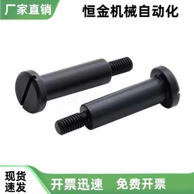 支点用台阶螺丝MJK04 MJK14 MJK01 MJK03 MJK05 MJK02 MJK03-D8-1