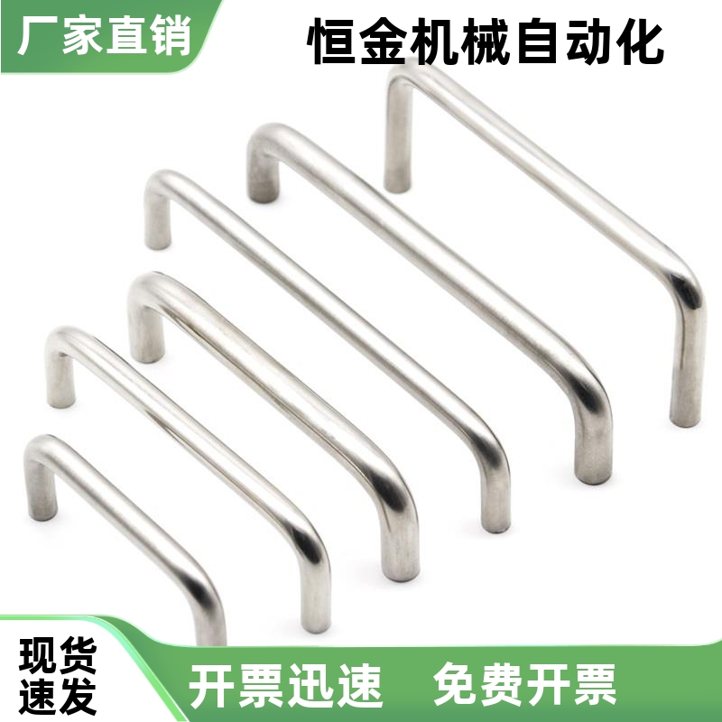 U型把手 圆形不锈钢拉手 UWAF8/10-80/100/110/120-27/40