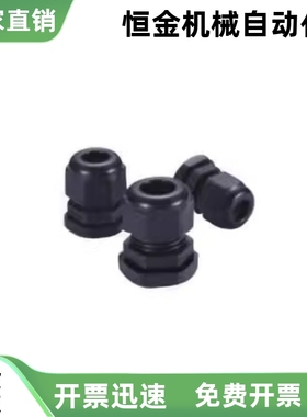 电缆线固定头 防水型ZIL03-M12 M16 M18 M20 M22 M24 M25 M30-B G