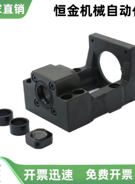 丝杠支座组件 整合型传动座 长型LEF05-d15-F57 F60 F86 F80-h28