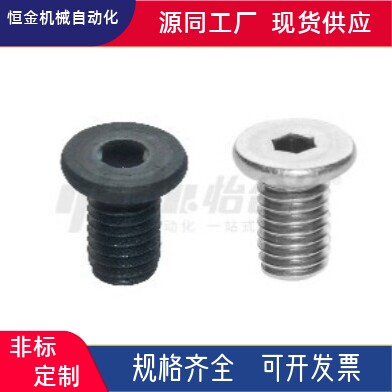 内六角圆柱头螺钉 TAF53 TAF51 TAF52-M2 M2.5 M3 M4 M5 M6-L3 L4