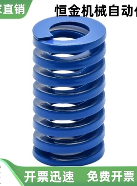 矩形弹簧 蓝色YSWL-D18-L20 L25 L30 L35 L40 L45 L50 L55 L60-d9
