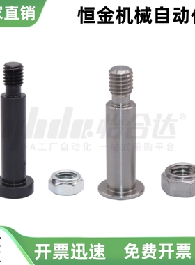 带肩铰链销 带内六角孔型MIJ01 MIJ02 MIJ03-D6 D8 D10-L15 L20