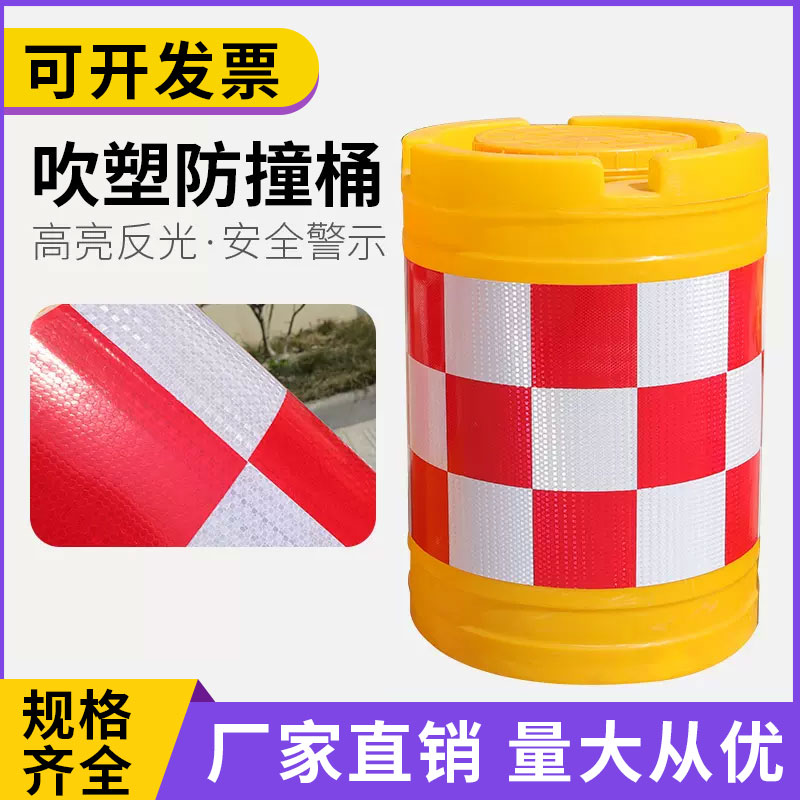 圆柱形吹塑防撞桶道路隔离塑料防撞墩注水隔离墩分流桶警示反光桶