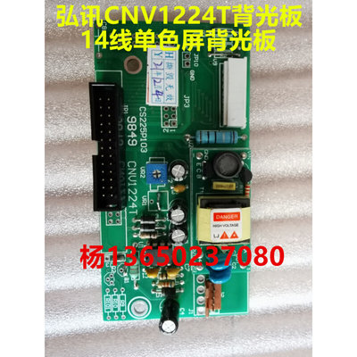 弘讯CNV1224T 电脑显示屏320240蓝屏驱动板 海天注塑机电脑背光板