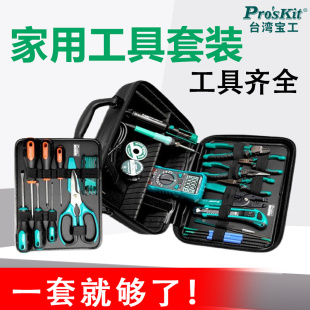 710KH 维修工具箱五金工具大全 工具PK 宝工家用套装 电工维修组套