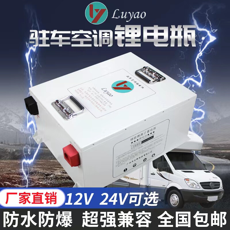 货车房车汽车宁德时代锂电池24v12v锂电瓶蓄电池大容量一体机