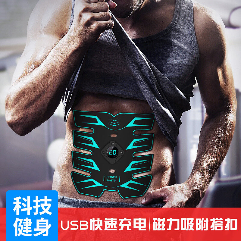 新款磁吸一体式加厚健腹贴可水洗20档12模式家用懒人健身腹肌贴