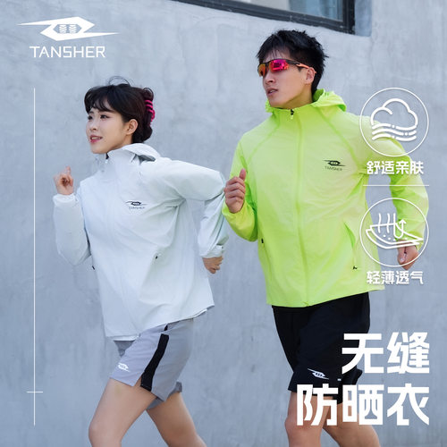 弹射者防晒衣男女户外运动防晒服