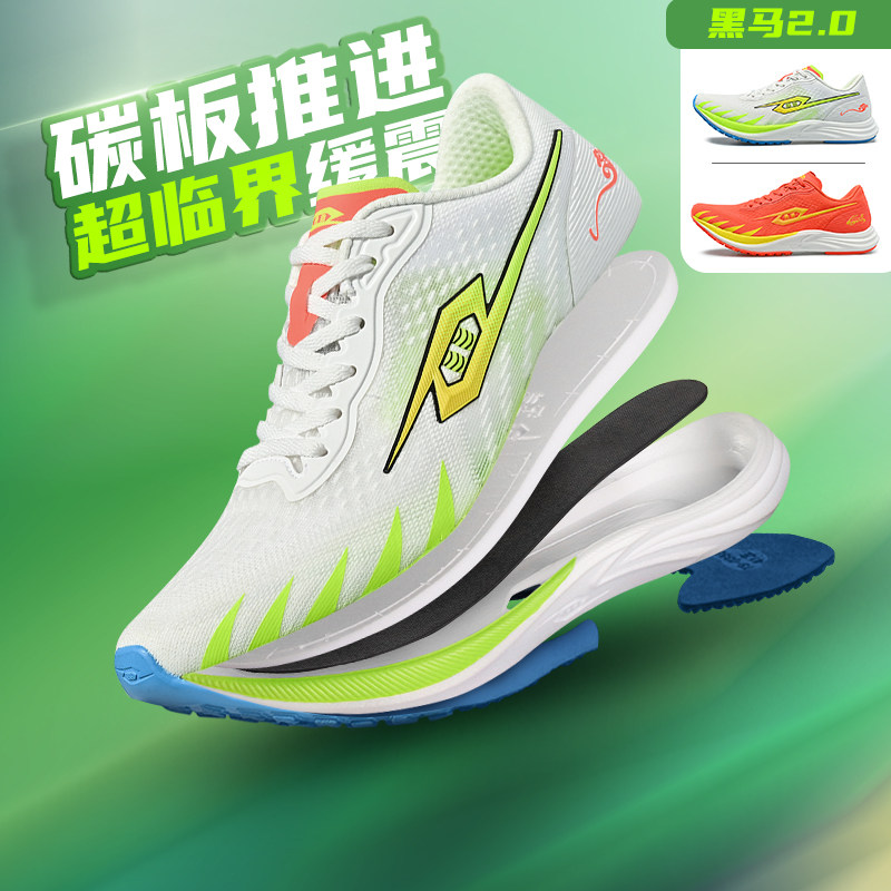 弹射者官方旗舰店全掌碳板跑鞋