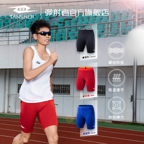 弹射者压缩短裤五分裤