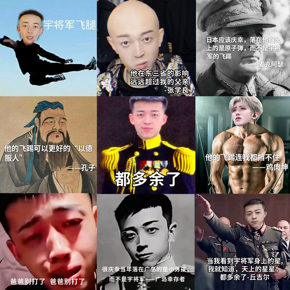宇将军蓝色妖姬鸡你太美贴纸