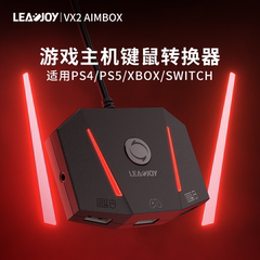 LEADJOY主机键鼠转换器PS4/PS5/switch/xbox one/X/S Apex转换器战地5使命召唤cod键盘鼠标pc手柄扩展fps pro
