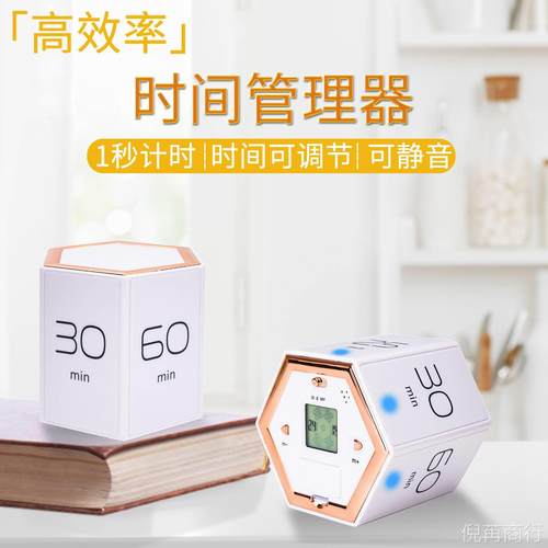 魔方沙漏自律神器翻转计时器
