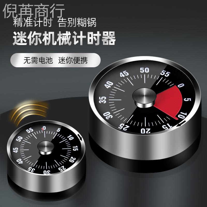 不锈钢计时器厨房带磁铁机械煮蛋定时器家用商用烘焙倒计时提醒器