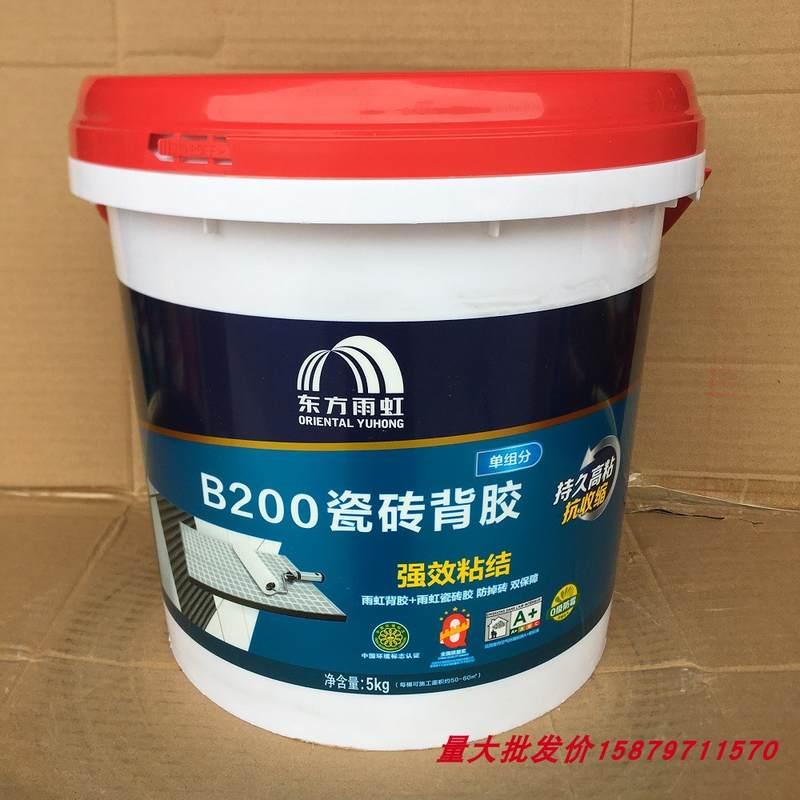 防水B200瓷砖背胶粘墙砖的粘接剂粘结地砖上墙背涂胶5kg