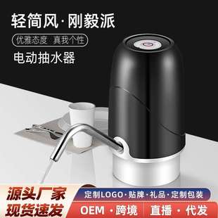 水饮水机大桶水自动上水器农夫山泉压水泵压吸水器 电动抽水器桶装