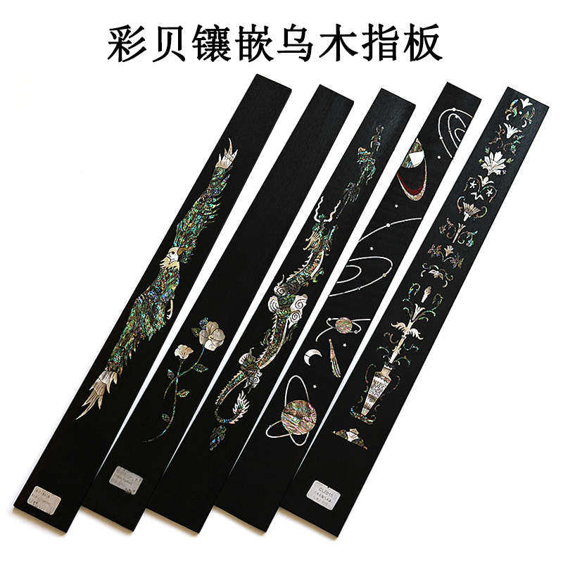 乌木彩贝镶嵌雕刻镶花雕花指板 民谣古典吉他指板 传统嵌螺钿工艺