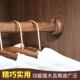 实木衣柜挂衣杆免打孔儿童衣柜挂杆横杆衣橱柜挂杆黑胡桃木质中通