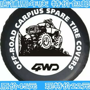 装 改装 饰 BJ40PLUS B40L专用轮胎套 北京汽车Bj40备胎罩B40配件