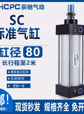 标准气缸SC80*25X75X100X125X150X200X300X400X500X600X800X900-S